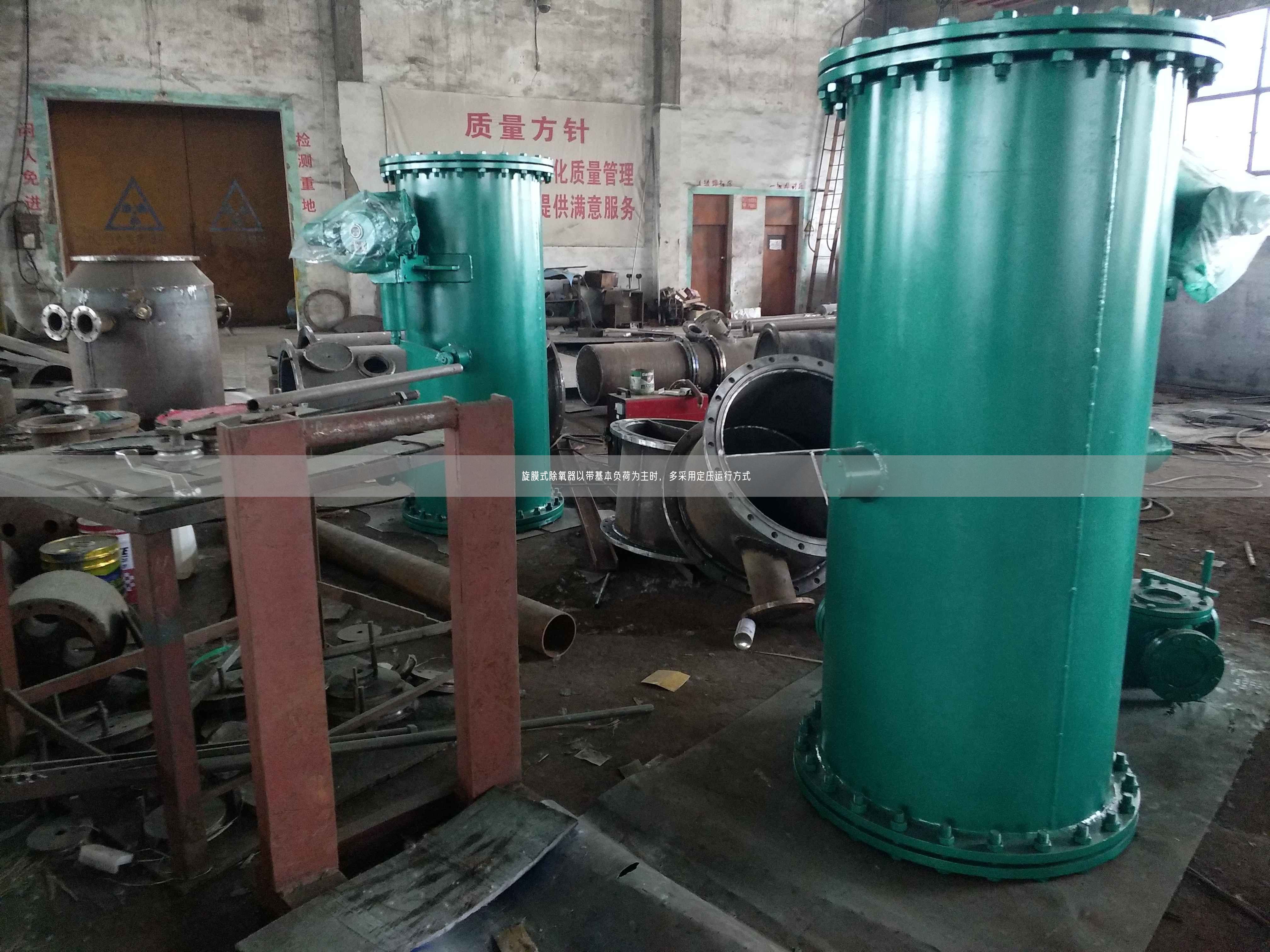 旋膜式除氧器以帶基本負(fù)荷為主時，多采用定壓運(yùn)行方式