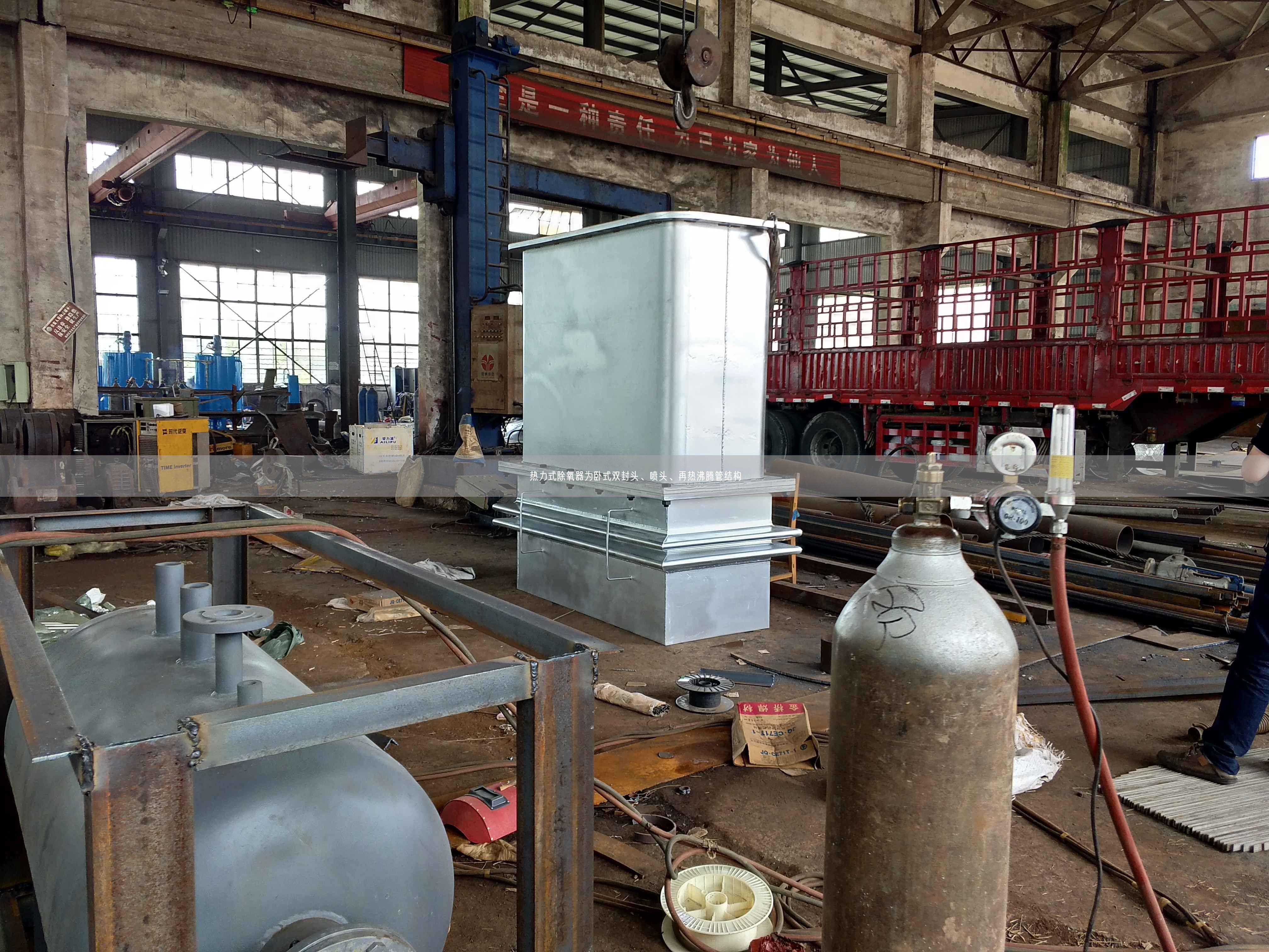 熱力式除氧器為臥式雙封頭、噴頭、再熱沸騰管結構