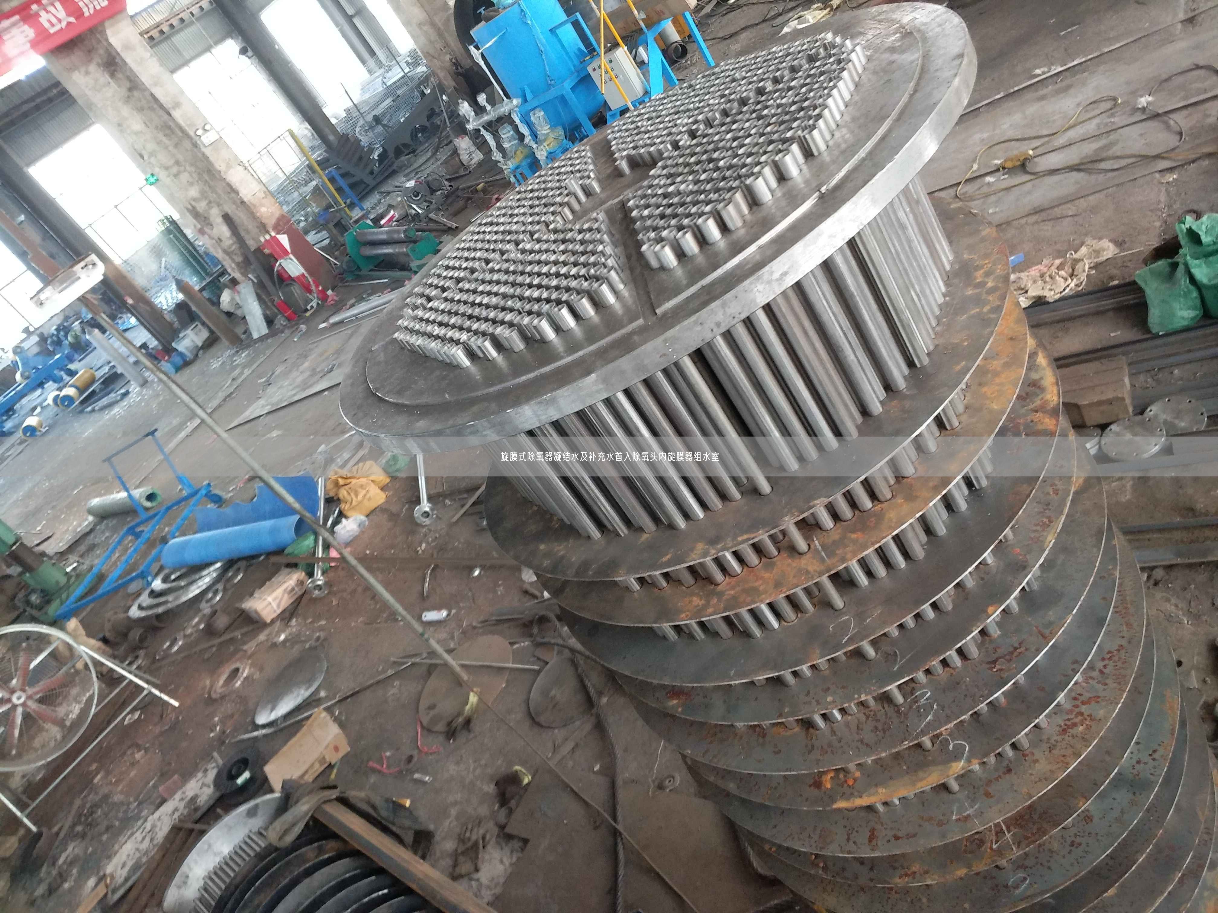 旋膜式除氧器凝結(jié)水及補充水首入除氧頭內(nèi)旋膜器組水室